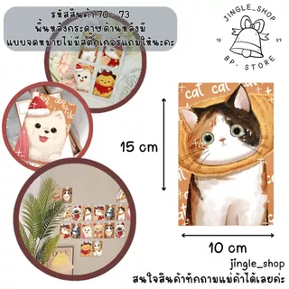 โปสการ์ดตกแต่งผนังปี2025ลายใหม่พร้อมสติ๊กเกอร์แปะ