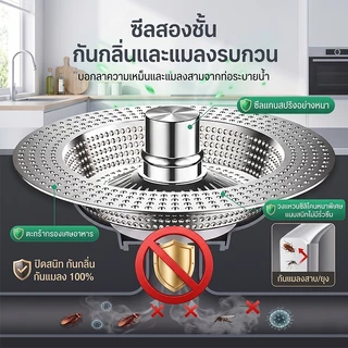 อัพเกรด จุกปิดอ่างล้างจาน สแตนเลส 304 แบบกดเด้ง ตะแกรงกรองป้องกันการอุดตัน ตะกร้าลึกขนาดใหญ่