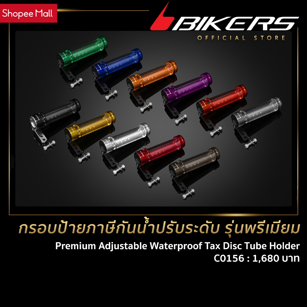กรอบป้ายภาษีกันน้ำปรับระดับ รุ่นพรีเมียม - C0156