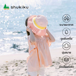 Shukiku หมวกกันแดดสำหรับเด็ก ป้องกันยูวี UPF 50+ หมวกชายหาด