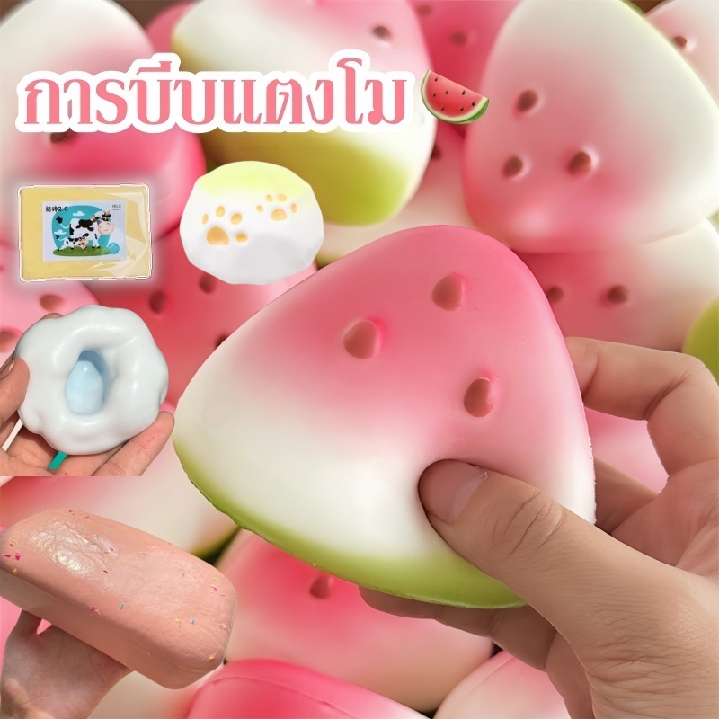 Squishy การบีบแตงโม ของเล่นแตงโมอ่อน ไอติมมูส ขนมปังเหนียวที่เพิ่มขึ้นช้า ขนมปังสร้างสรรค์