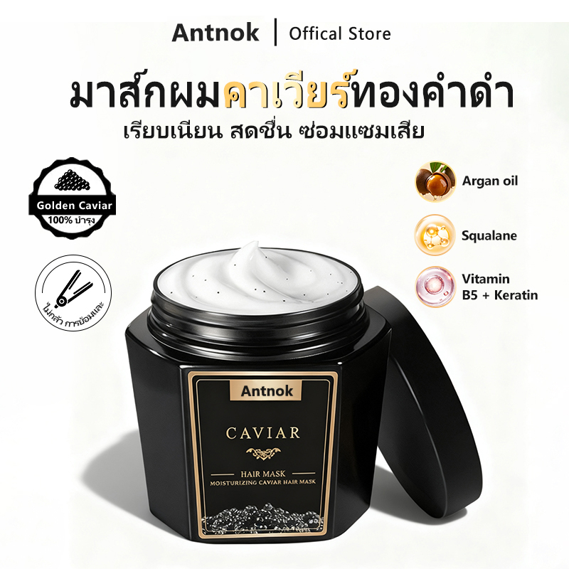 【COD】ครีมนวดผมคาเวียร์ 500ml เคราตินสดผมตรง บำรุงผมแห้งเสีย ย้อมสี ทำผมลื่นไหล ชุ่มชื้น ไม่ต้องอบไอน้ำ ซ่อมแซมผมระดับซาล