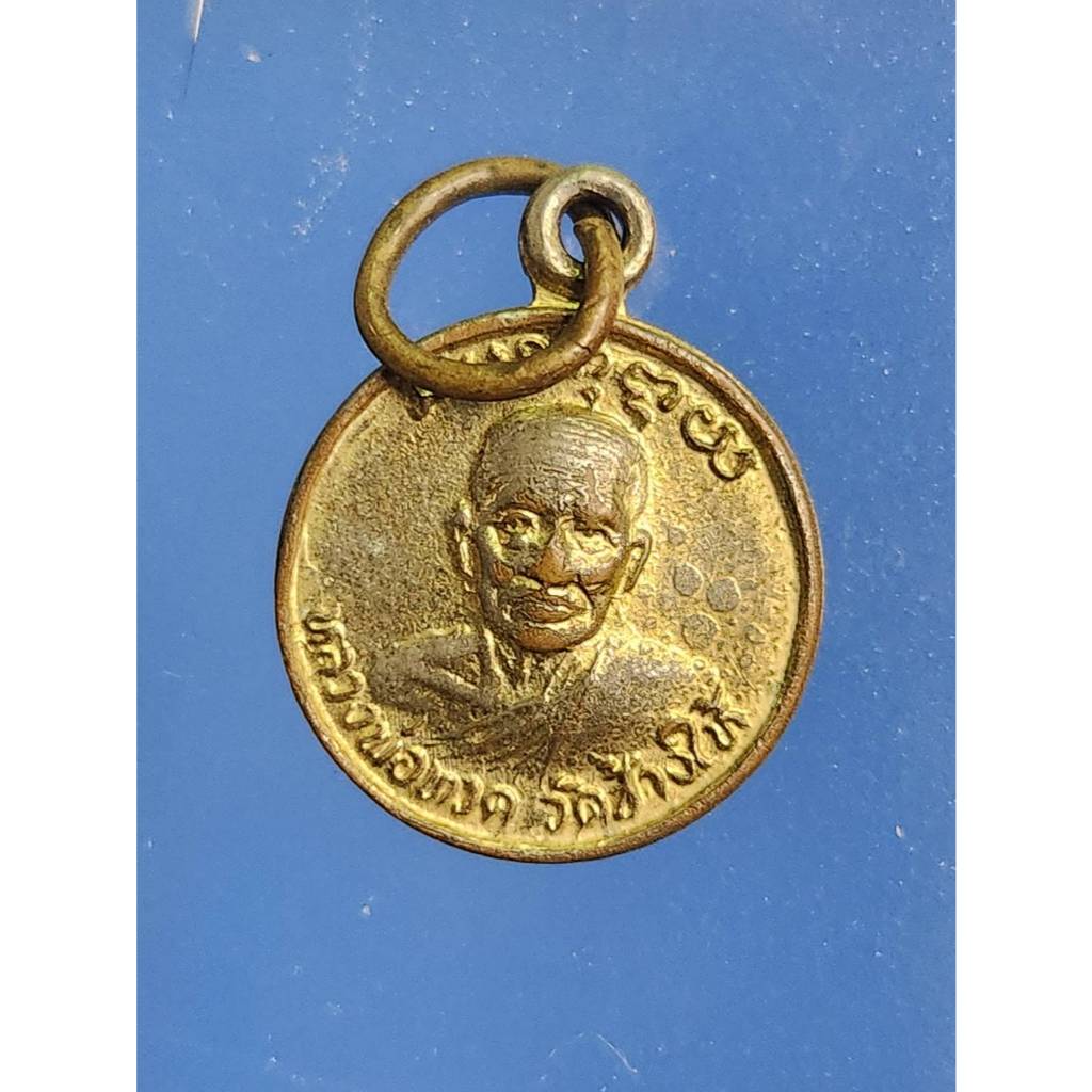 หลวงปู่ทวด เม็ดกระดุม (หรือเม็ดแตง) ปี 2522 วัดช้างให้ จ.ปัตตานี สภาพผิวหิ้ง พระบ้านประกันแท้