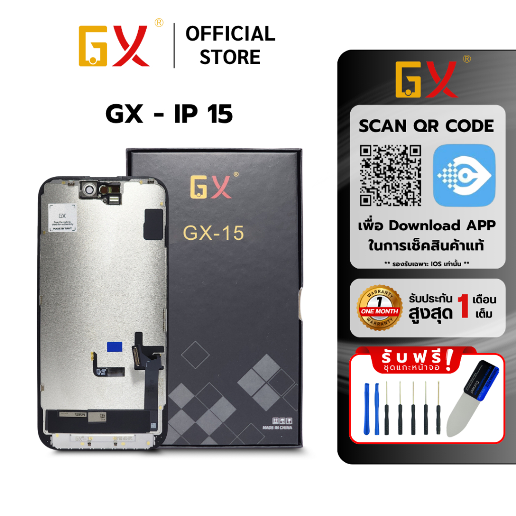 จอ GX OLED หน้าจอ สำหรับ IP 15 จอมือถือ แบบเปลี่ยน OLED Screen รับประกัน 1 เดือน