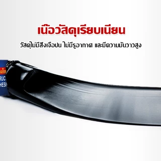 กาว PU โครงสร้าง MO-995-A 590ml กันน้ำ ยึดเกาะแน่น ทนแดดฝน สำหรับประตู หน้าต่าง รอยต่อ อุดรั่ว