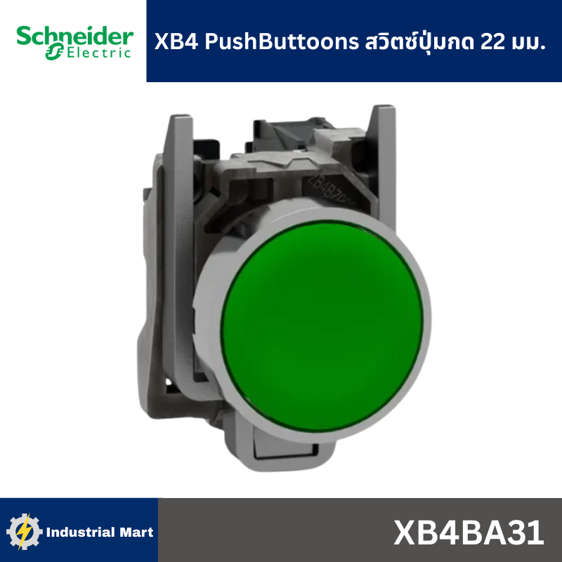 Schneider Electric XB4 สวิตซ์ปุ่มกด-เด้งกลับ Ø22mm โลหะ PushButtons (XB4BA31เขียว)