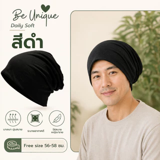 หมวกคีโม Be Unique รุ่น Daily Soft หมวกบางเบา นุ่มใส่สบาย ระบายอากาศดี ยืดหยุ่นสูง ใส่ได้ทั้งหญิงชาย Free Size 56-58 ซม.