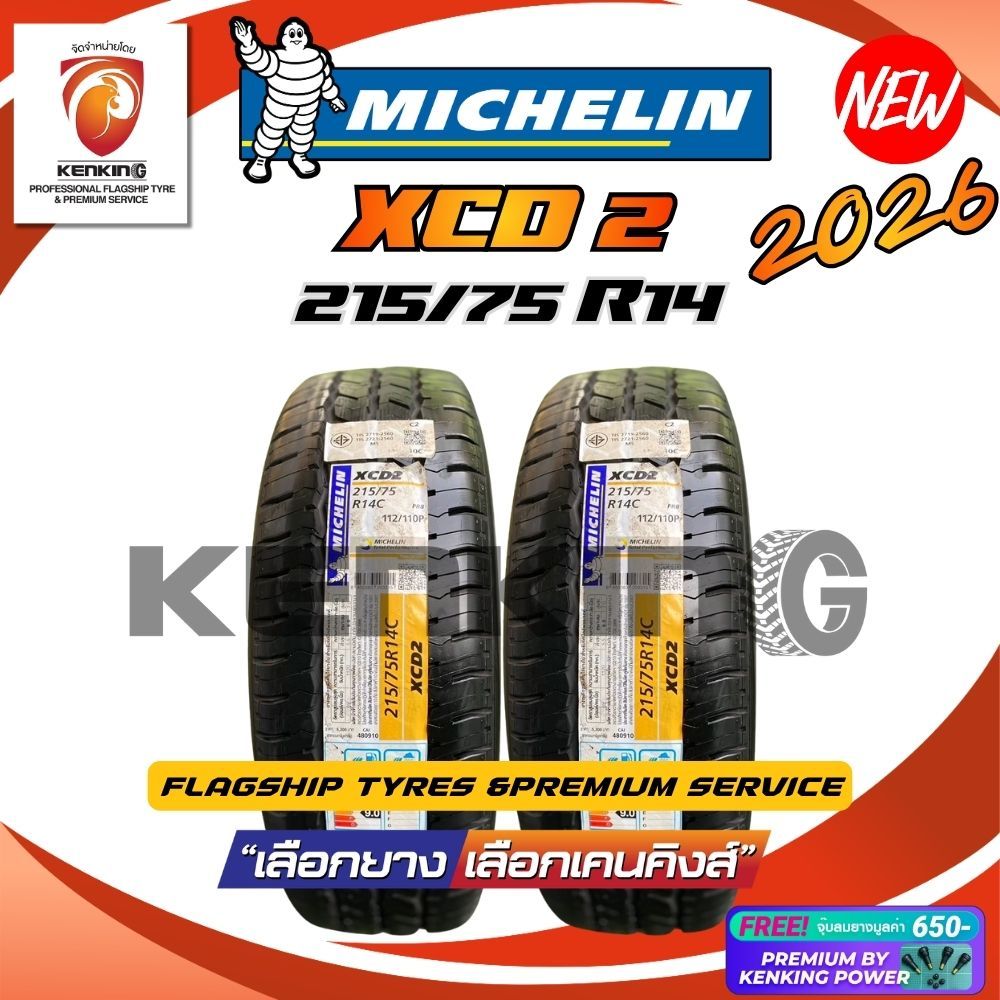 ส่งฟรี!! 215/75R14 MICHELIN รุ่น XCD2 จำนวน 2 เส้น ยางใหม่ปี 2026 ยางบรรทุกขอบ14 FREE!! จุ๊บยาง Prem
