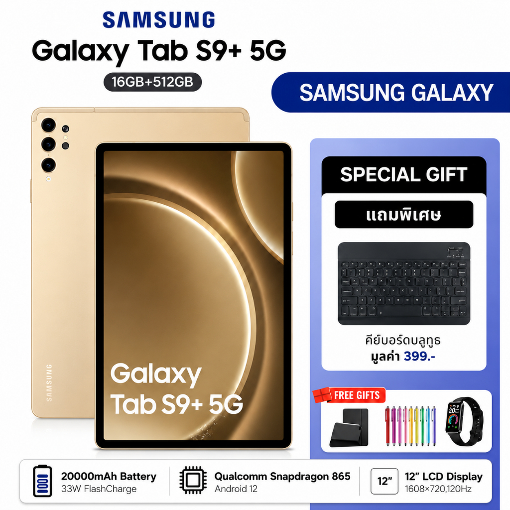 แท็บเล็ต Samsung แท็บเล็ต 12นิ้ว RAM16GB ROM512GB Snapdragon เครื่องแรง แบต20000mAh จอใหญ่เล่นเกม ทำงาน เรียนออนไลน์