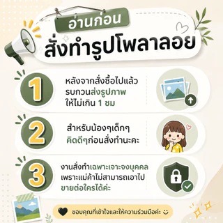 ปริ้นรูป 2x3 นิ้ว เริ่มต้น 1 บาท อัดรูปสีคมชัด พร้อมส่ง
