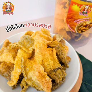 [ปลาถัง] หนังปลาแซลมอนทอดกรอบ- Crispy Salmon Skin