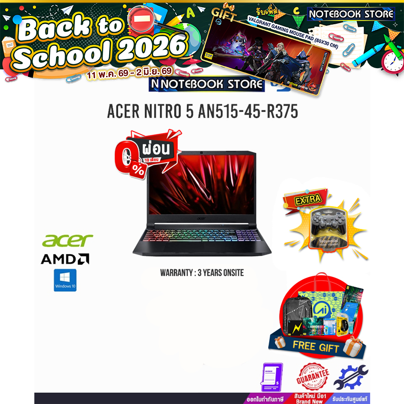 [ผ่อน 0% 10 ด.]Acer Nitro 5 AN515-45-R375/R7 5800H/ประกัน 3y