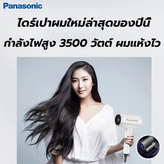 ✨รับประกัน 5 ปี ✨ไดร์เป่าผมไอออนลบ ปรับร้อนเย็น แสงน้ำเงินปกป้องผม Hair Dryer เครื่องเป่าผม เป่าผมแห้งไว ไดร์เป่าผมแรง