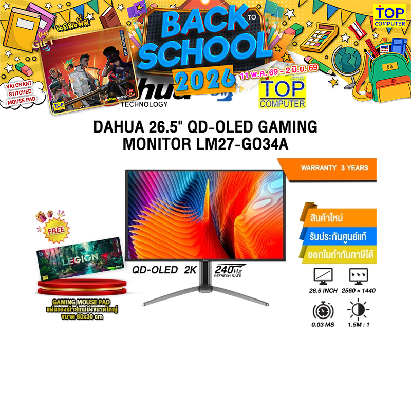 DAHUA 26.5" QD-OLED GAMING MONITOR LM27-GO34A (QD-OLED 2K 240Hz)/ประกัน 3 Years