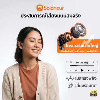 Solohour ST1 หูฟัง TWS Adaptive ANC ENC บลูทูธ 6.0 หูฟังแบตอึด 33 ชม โหมดเกมดีเลย์ต่ำ ไมค์คู่ IPX4