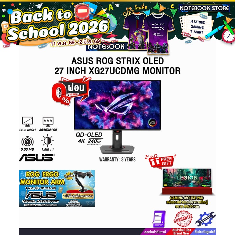 [ผ่อน 0% 10 เดือน]ASUS ROG STRIX OLED 27 INCH XG27UCDMG MONITOR (QD-OLED 4K 240Hz)/ประกัน 3 Years