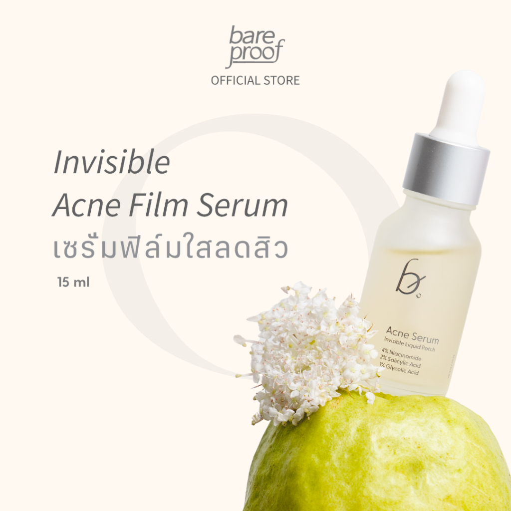 เซรั่มแต้มสิว ฟิล์มใส ช่วยดูแลสิวเฉพาะจุด Bare Proof 15 ml