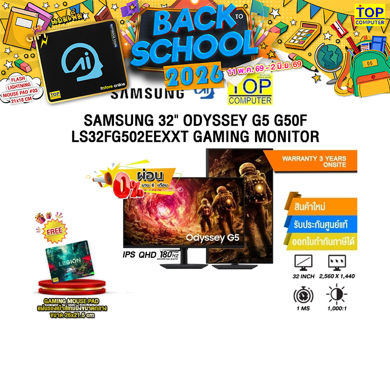[ผ่อน 0% 10 เดือน]SAMSUNG 32" ODYSSEY G5 G50F LS32FG502EEXXT GAMING MONITOR (IPS QHD 180Hz)/ประกัน 3