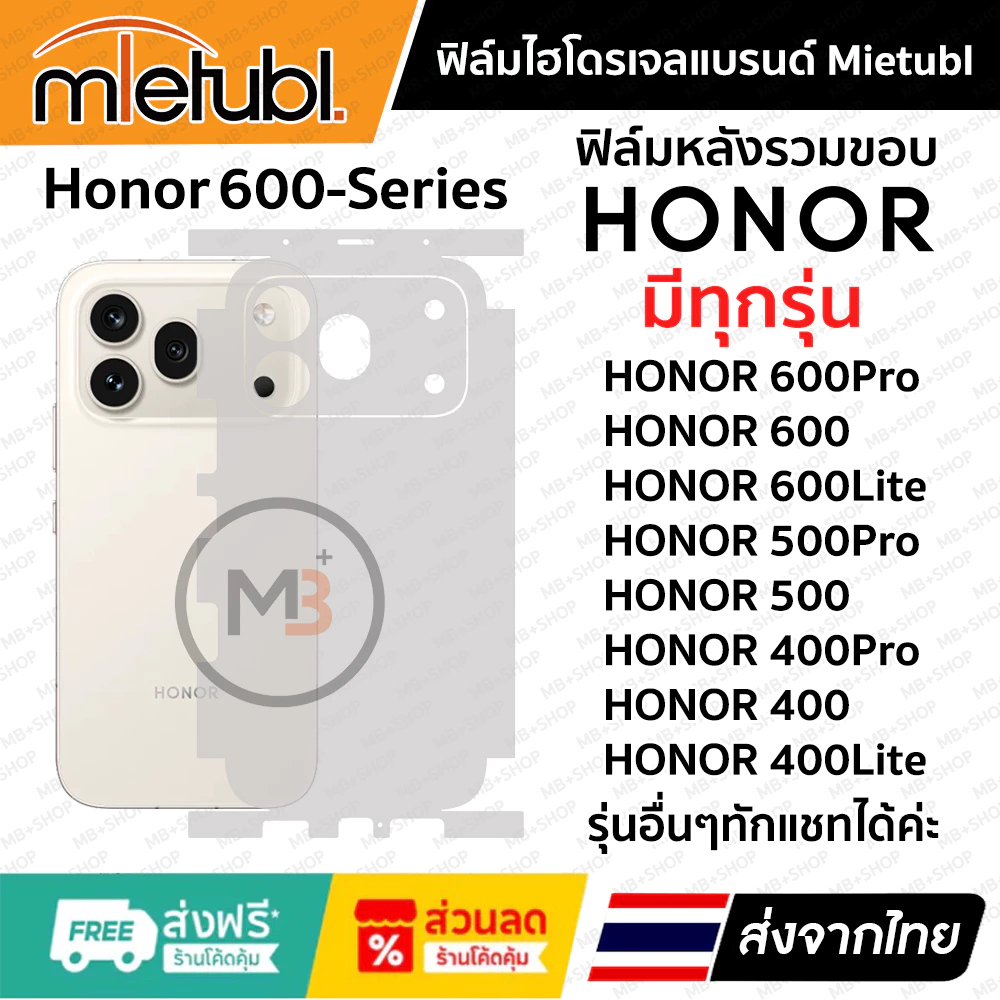 ฟิล์มรอบเครื่อง Honor 600Pro , 600 , 600Lite , 500Pro , 500 , 400Pro , 400 , 400Lite มีทุกรุ่น ทักแชทได้จ้า