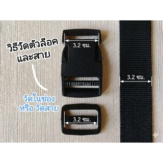 [ขายแยก/ชุด]ตัวล็อคกระเป๋า(2,2.5,3.2,3.8,5)ตัวล็อคกระเป๋าเดินทาง ล็อคกระเป๋านักเรียน(ตัวล็อคก้ามปู,ตัวเลื่อน) มี5ขนาด