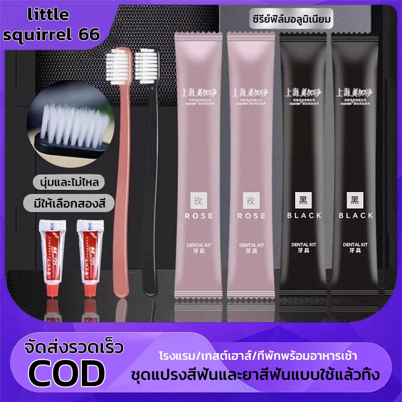 100 ชุด แปรงสีฟัน แบบใช้แล้วทิ้ง แปรงสีฟันโรงแรม ชุดแปรงสีฟัน โรงแรม โฮสเทล การต้อนรับ อเนกประสงค์บรรจุแยกชิ้น กันฝุ่น