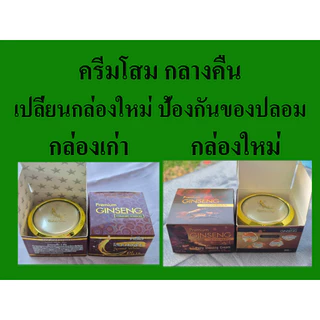 โสมนางฟ้า 10 กระปุก ค่าส่งถูก Speed White Plus (Premium Ginseng) By Kissing ครีมโสมนางฟ้า กันแดด ของแท้ดั้งเดิม 100%