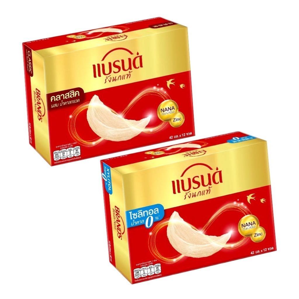 🔥ถูกที่สุด🔥(ยกกล่อง12ขวด และ 6 ขวด *42ml )( แบรนด์รังนกแท้100% มี2สูตรให้เลื้อก