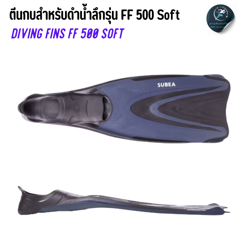 ตีนกบสำหรับดำน้ำลึกรุ่น SCD 500 Soft (Diving Fins - FF 500 Soft) EU 36 - 45