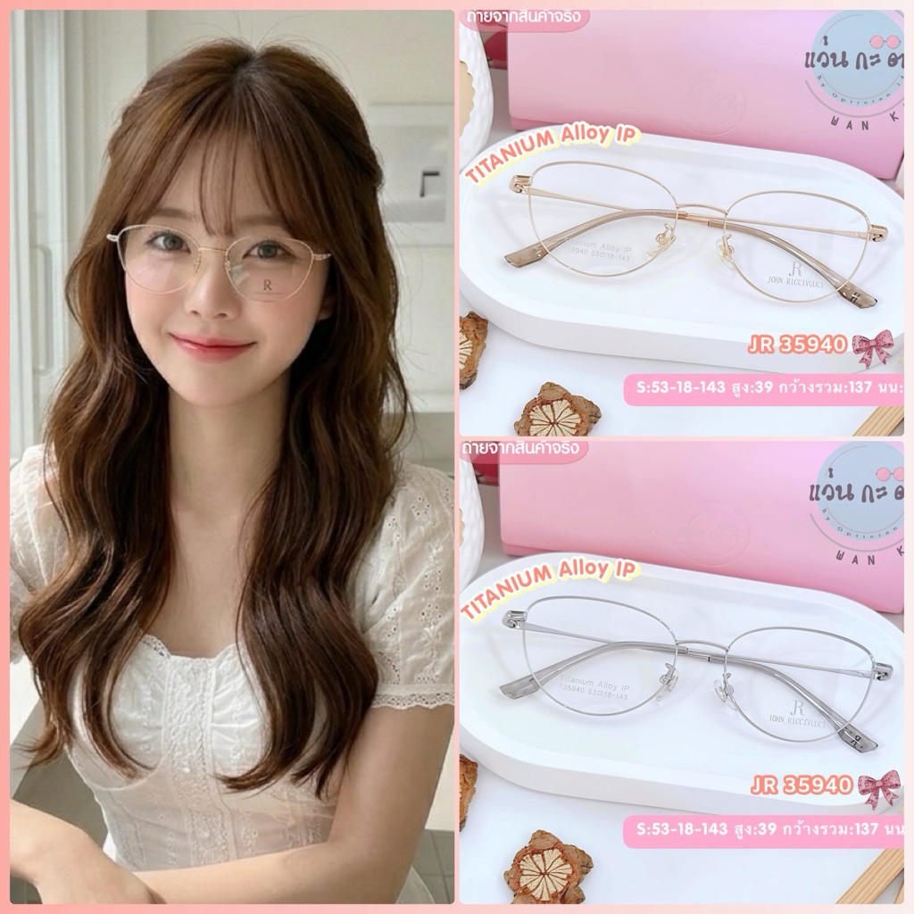 แว่นตา Titanium Aolly IP 35940 แว่นสายตา แว่นกรองแสงออโต้ บลูบล็อค เปลี่ยนสี ตัดเลนส์สายตา