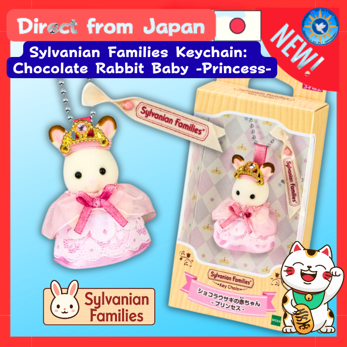 [ของแท้จากญี่ปุ่น] Sylvanian Families Keychain Chocolate Rabbit Baby Princess Edition - พวงกุญแจซิลวาเนียน เบบี้กระต่ายช็อกโกแลต ชุดเจ้าหญิงสุดพรีเมียม วางจำหน่ายที่ญี่ปุ่นวันนี้!