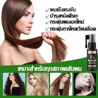 เซรั่มปลูกผม ลดผมร่วง เร่งผมขึ้นใหม่ เห็นผลไว สูตรสมุนไพร ไม่ระคายเคือง ใช้ได้ทุกวัน