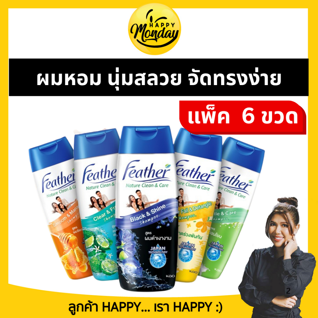 (ุ6ขวด) Feather แฟซ่า แชมพู 70 มล. ยาสระผม แชมพูสระผม ผมร่วง ผมมัน รังแค