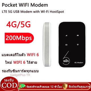 รุ่นใหม่ Pocket WiFi6 เราเตอร์ใส่ซิม 4G 5G แบต 3000mAh รองรับ AIS True NT พกพา