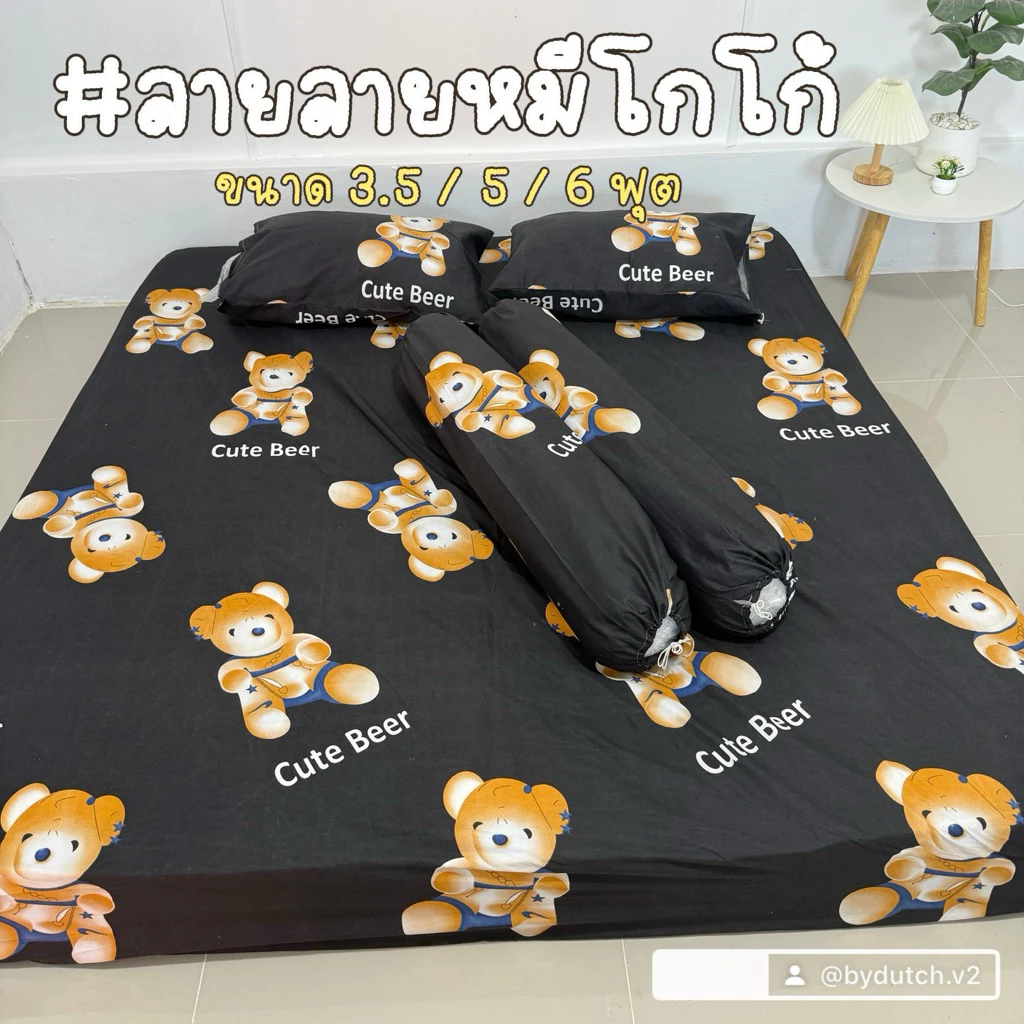 ผ้าปูที่นอนเซ็ต 5 ชิ้น มุมสูง 10 นิ้ว ลายการ์ตูน ขนาด 3.5 / 5 / 6 ฟุต thumbnail 10