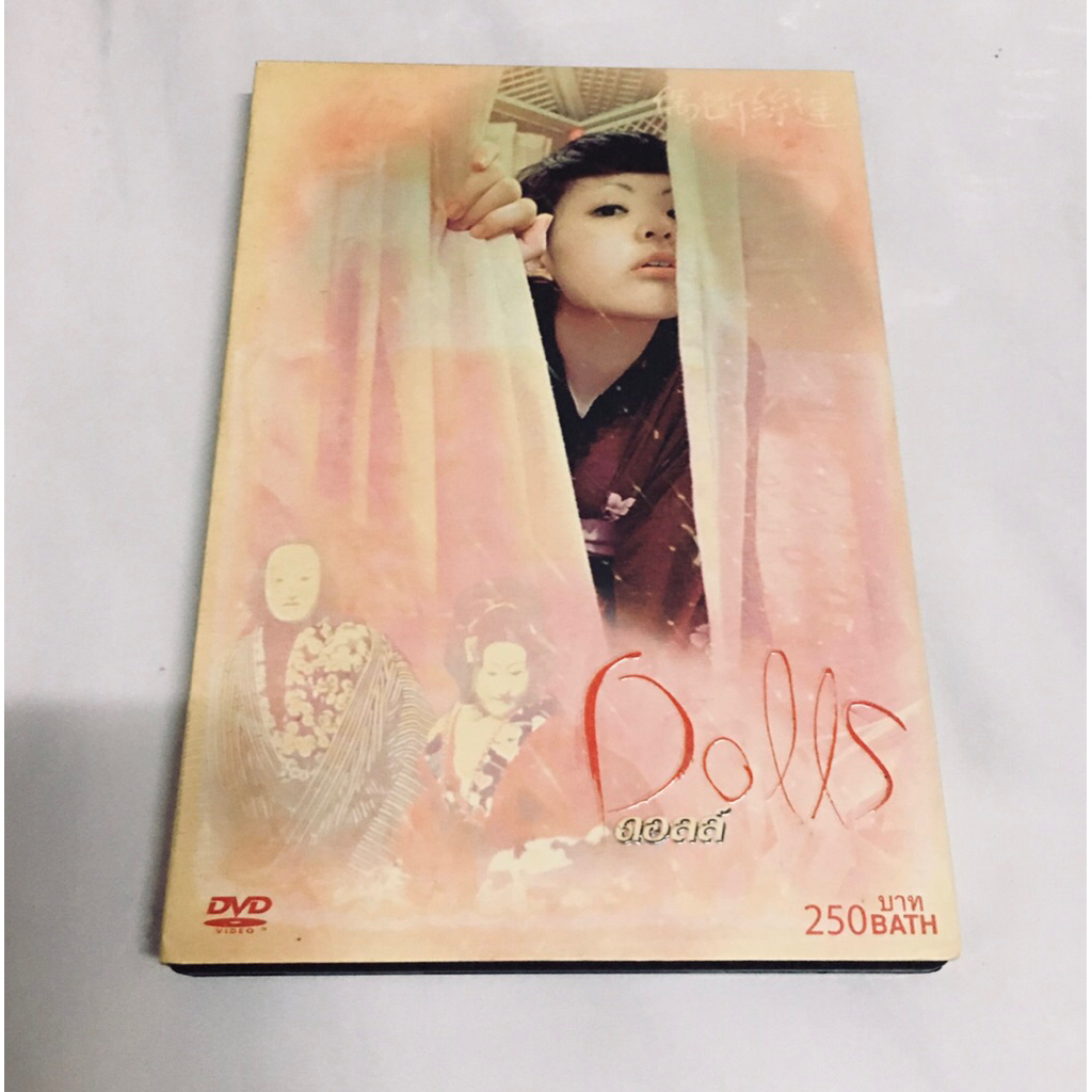 dvd Dolla ดอลล์ หนังญี่ปุ่น มีเสียงไทย