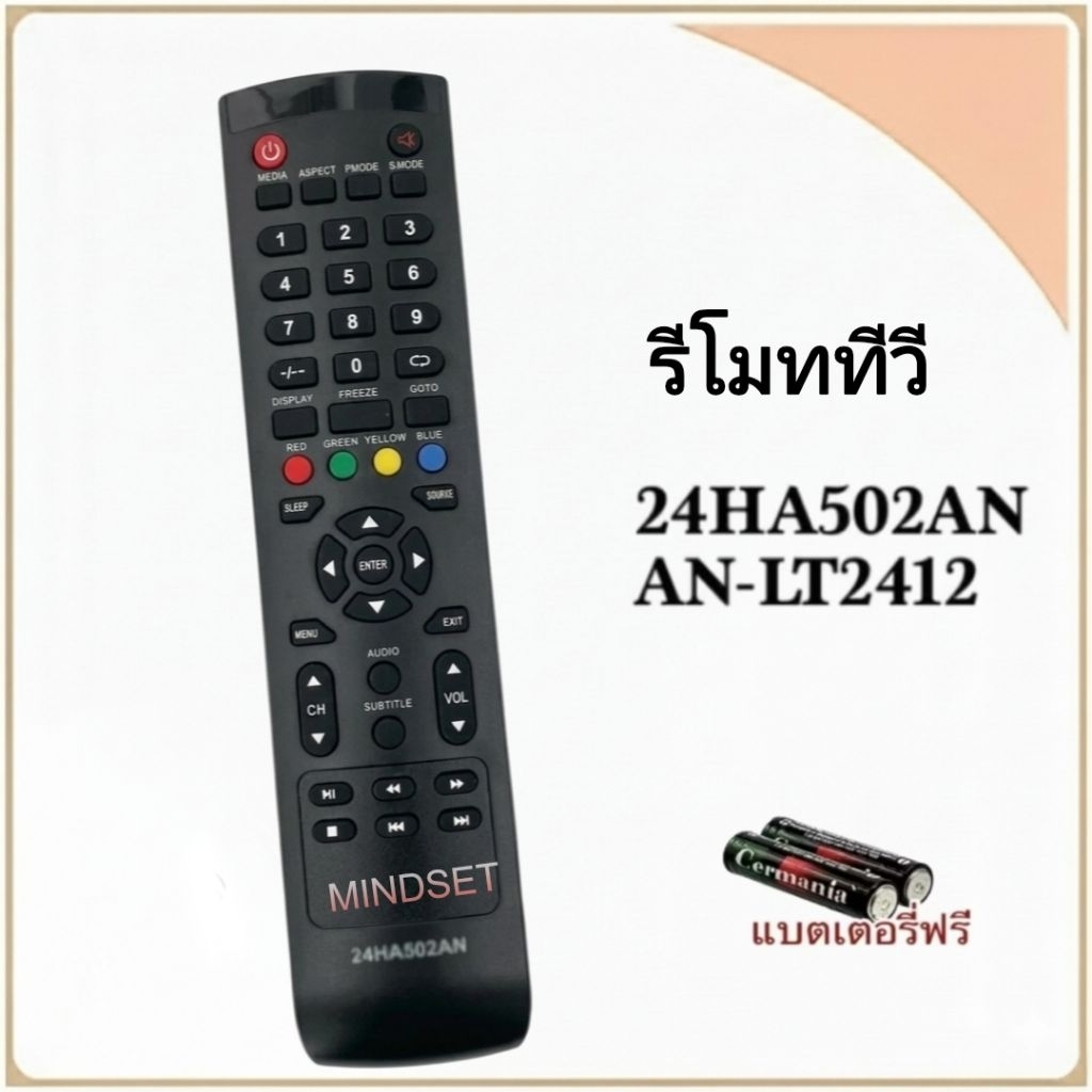 รีโมททีวี LCD/LED รุ่น 24HA502AN , AN-LT2412