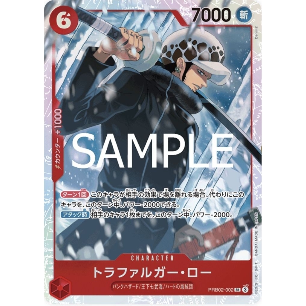 Law PRB02-002 SR one piece card game [PRB02]