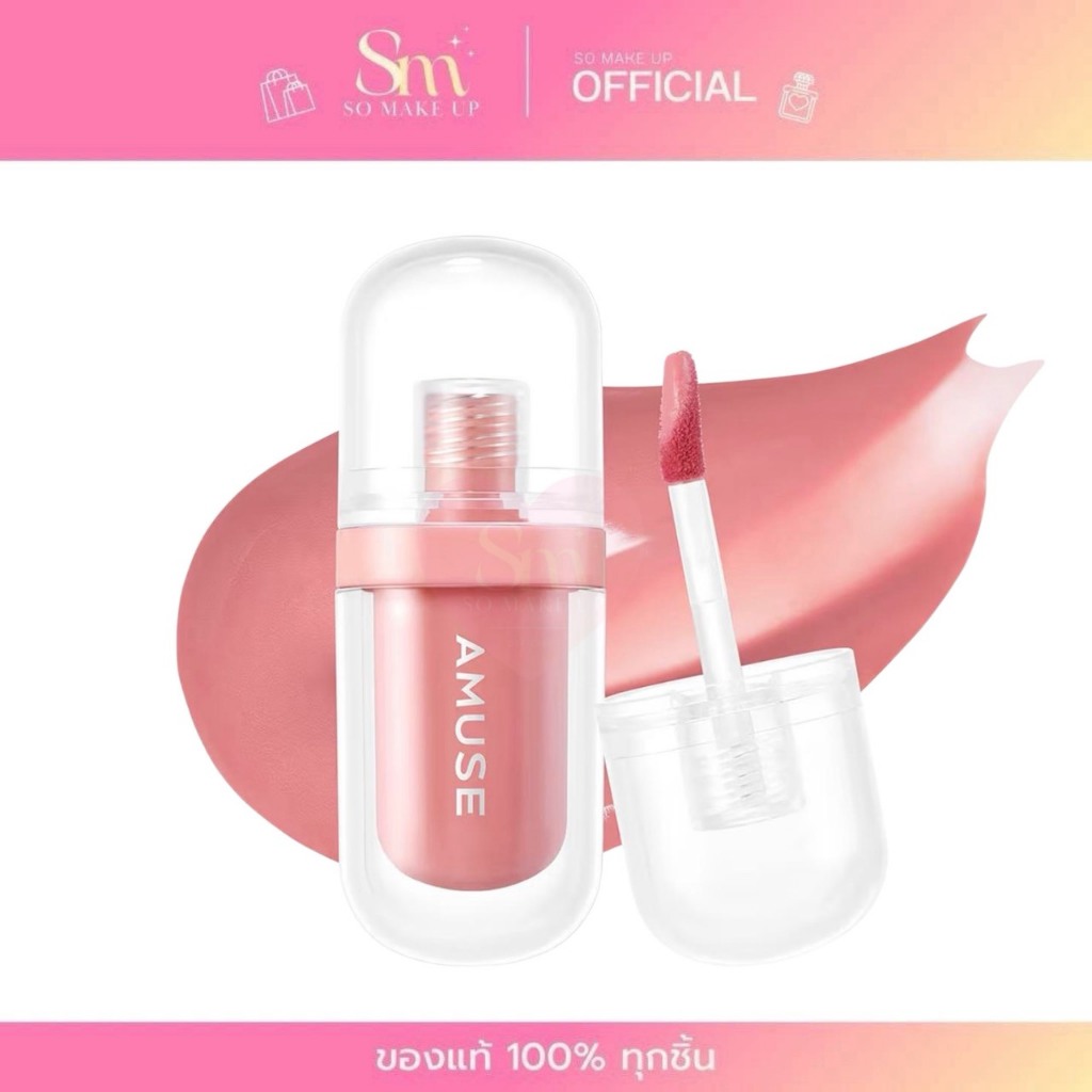 AMUSE Jel Fit Tint ทิ้นต์เจลลี่ =8เฉดสี= นำเข้าจากเกาหลี