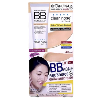 (กล่องx6ซอง) Clear Nose เคลียร์โนส ครบทุกสูตร มอยส์ / กันแดด / เซรั่มไฮยา / เซรั่มบูสผิว / วิตซี