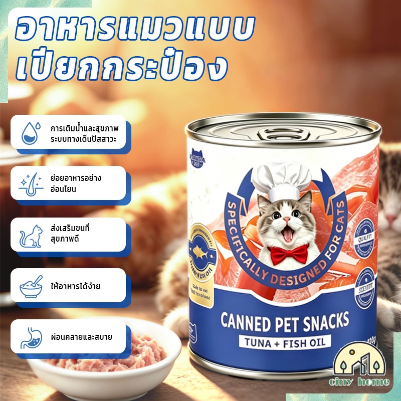 PAWZA PET อาหารเปียกแมวแบบกระป๋อง อาหารเปียกแมว แบบกระป๋อง การใช้วัตถุดิบคุณภาพสูง 4 รสชาติ【400g/กระป๋อง】
