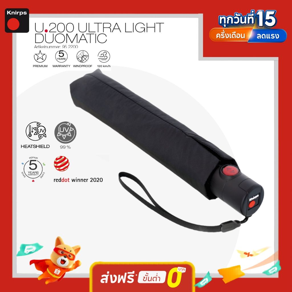 Knirps U.200 ร่มพับเบาพิเศษ UV99 Heat ShieldsTM ลดความร้อน40% ระบบ Duomatic 98cm, 265g