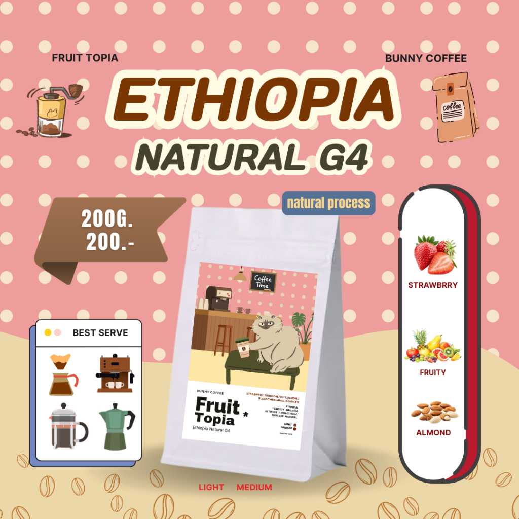กาแฟโทนฟรุ๊ตตี้ Ethiopia Natural G4 เอธิโอเปีย  200g. 500g. |  Bunny Coffee