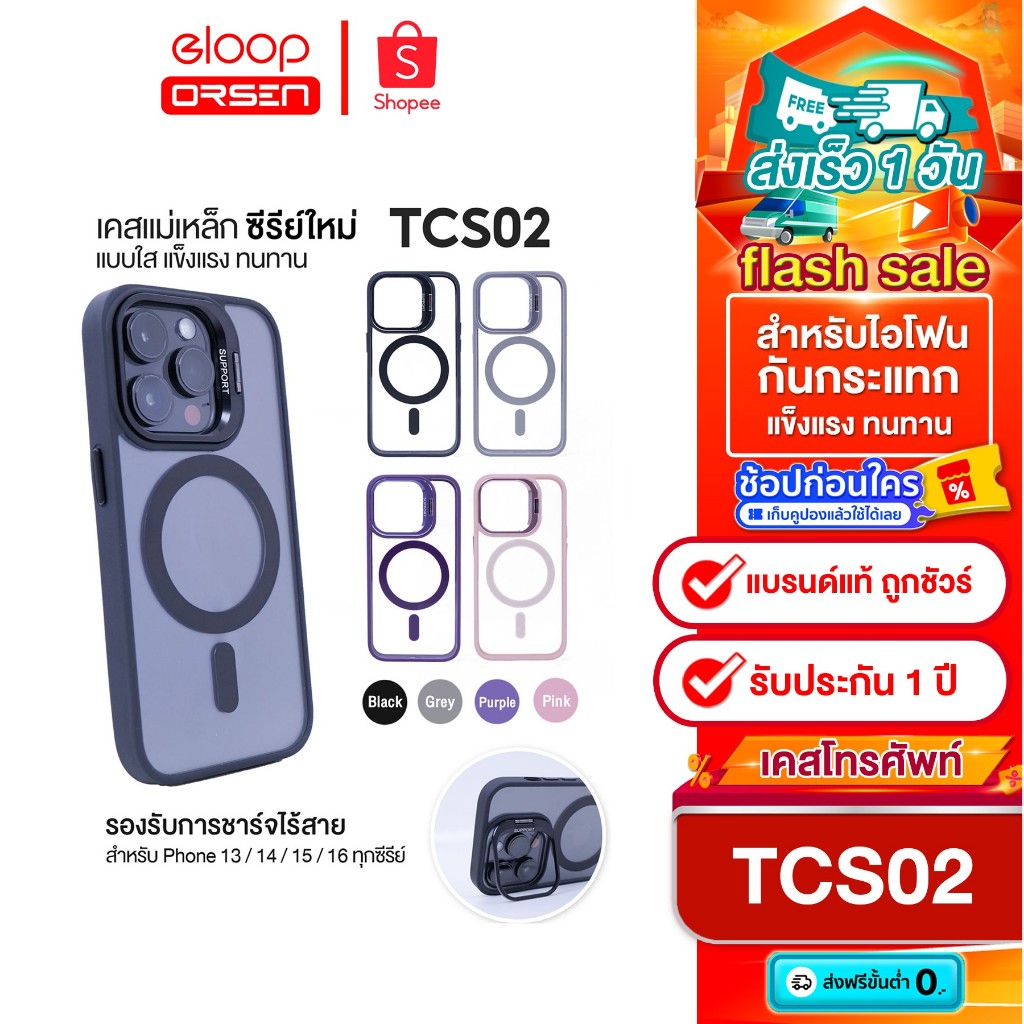 [ติดตาม รับส่วนลด] TCS02 Magnetic Case เคสไอโฟน  เคสแม่เหล็ก For Phone 13 / 14 / 15 / 16 ทุกซีรีย์ เคสมือถือพร้อมขาตั้งf