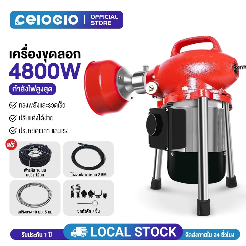 เครื่องทะลวงท่อ 3000W เครื่องงูเหล็ก งูเหล็ก งูเหล็กทะลวงท่อ แบบมืออาชีพ เครื่องขุดลอกท่อ ใช้ใน ห้องน้ำ ทะลวงท่อตัน