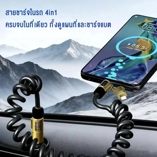Hills 240W สายชาร์จเร็ว 4 in 1 2เมตร Fast Charging Cable USB สายข้อมูลการชาร์จสปริง มีแฟล ใช้ได้ทุกเครื่อง