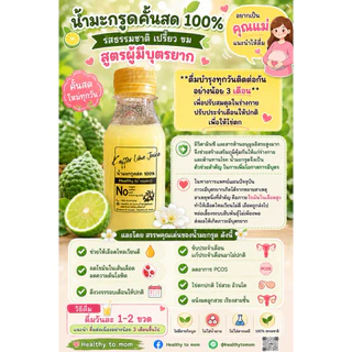 ❤️‍🔥แพค 10 ขวด🍋น้ำมะกรูดคั้นสด 100% สกัดเย็น