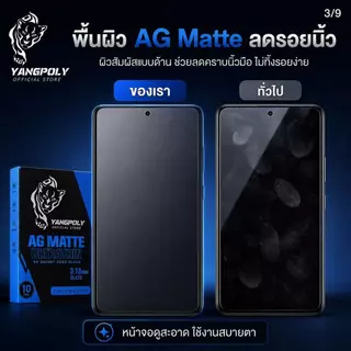 ฟิล์มกระจกด้าน 0.18mm บาง สแกนนิ้วมือได้ สำหรับ Samsung S25 S25UTLRA S24UTLRA S23 S22 S23PLUS S22PLUS S24PLUS S25PLUS