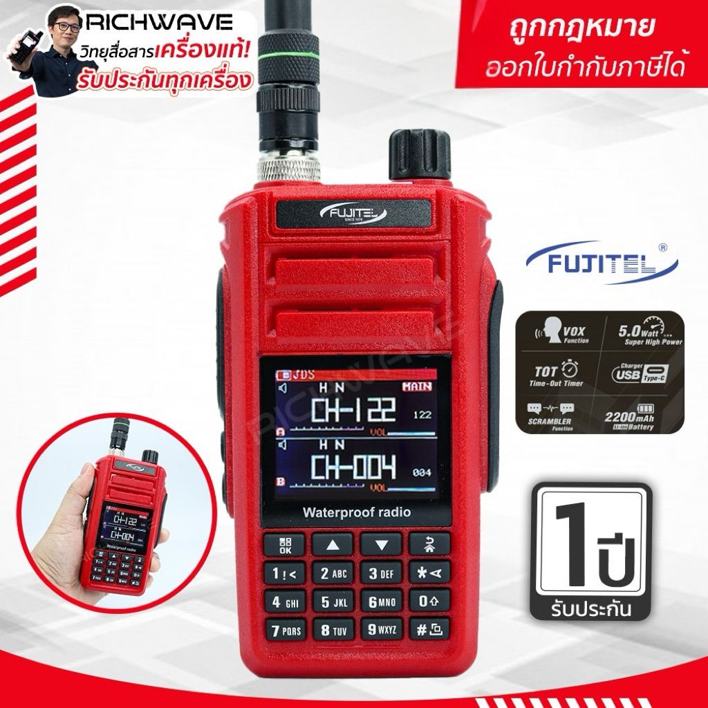 Fujitel FB-68N วิทยุสื่อสาร 5 วัตต์ ชาร์จ USB-C กันน้ำ IP68 รับจดใบอนุญาต ส่งไกล ถูกกฎหมาย วอแดง ฟูจิเทล richwave ของแท้