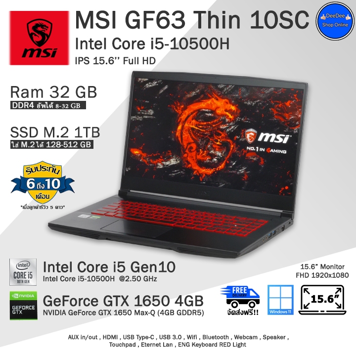 MSI GF63 Thin 10SC Core i5-10300H(Gen10) การ์ดจอGTX1650-4GBแรงๆ โน๊ตบุ๊คมือสองสภาพดี พร้อมใช้งาน
