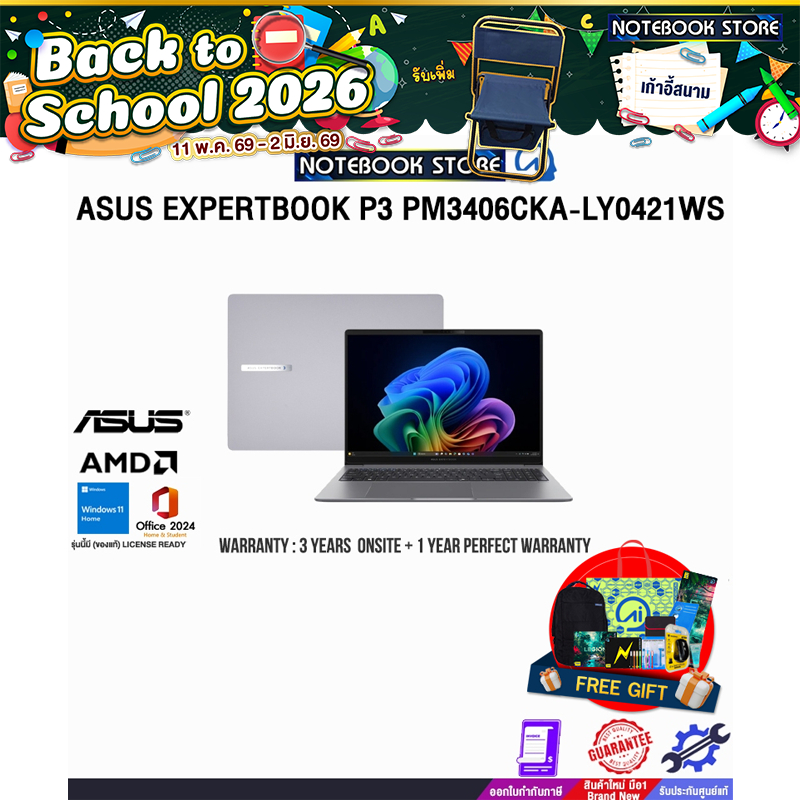 ASUS EXPERTBOOK P3 PM3406CKA-LY0421WS/Ryzen AI 5 330/ประกัน3YearsOnsite+1YearPerfectWarranty/BY NOTE